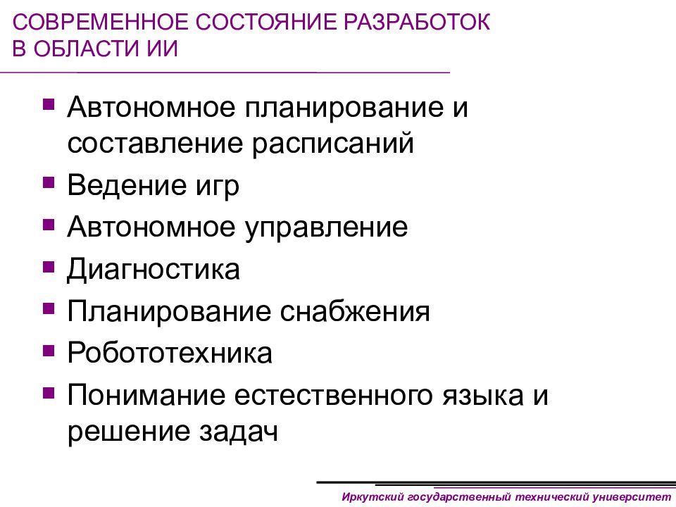 Состояния разработки. План по теме знания. План на тему познание.