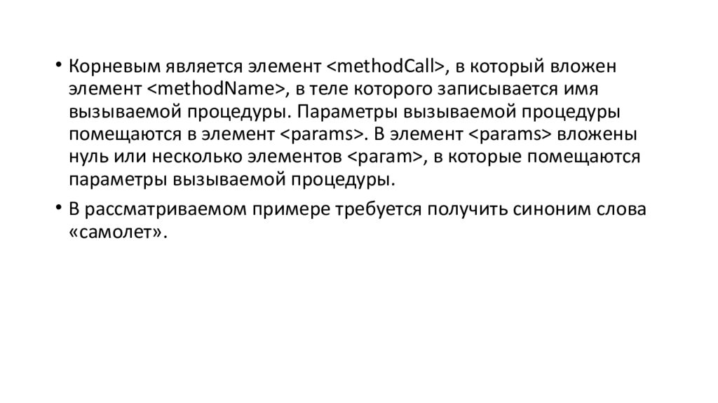 СЕРВИСНО-ОРИЕНТИРОВАННЫЕ ТЕХНОЛОГИИ РЕАЛИЗАЦИИ ИНФОРМАЦИОННЫХ СИСТЕМ