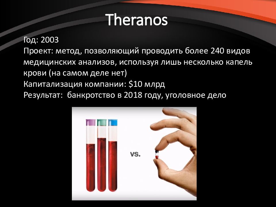 Бизнес проекты провальные