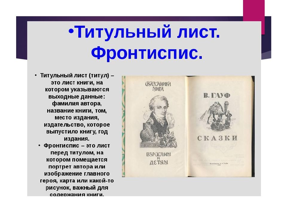 Семейное дело 8 класс технология презентация