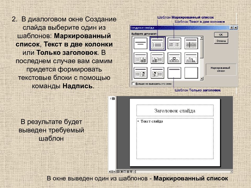 Какие из перечисленных сервисов подойдут для создания презентации в режиме онлайн