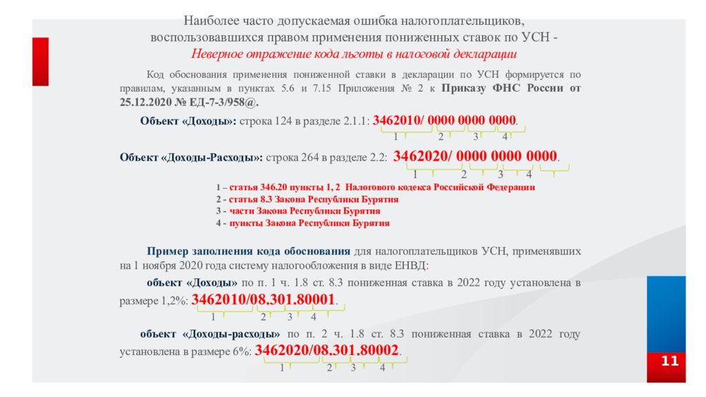 Указ 844 от 08.11 2023 разъяснения. Показатель оборачиваемости запасов формула. Коэффициент оборота запасов формула. Период оборачиваемости запасов формула. Коэффициент оборачиваемости товарных запасов норма.