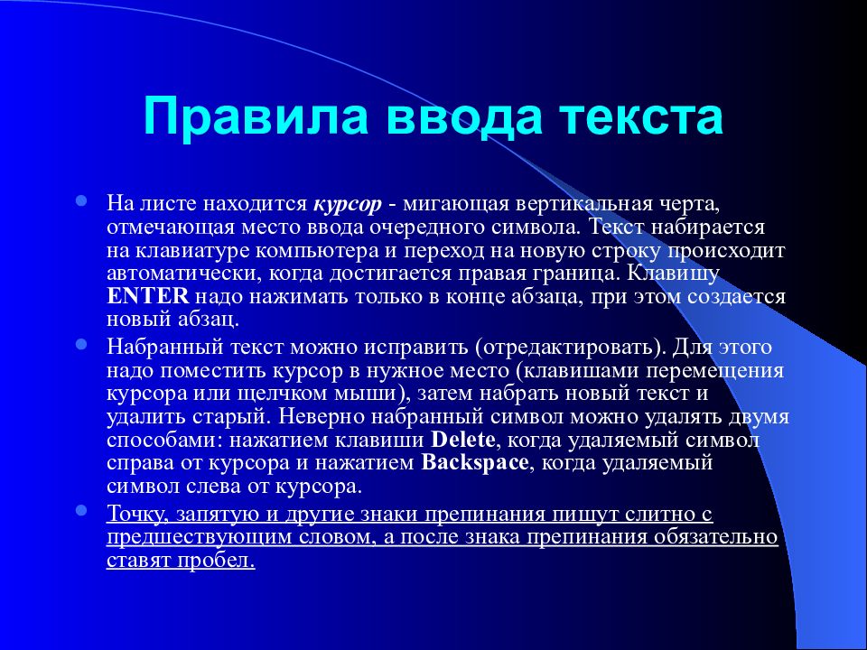 Текст ограничение. В.А. Караковский, л.и. Новикова, н.л. Селиванова.. Правила ввода текста. Системное построение процесса воспитания Автор. Классификация тестирования.