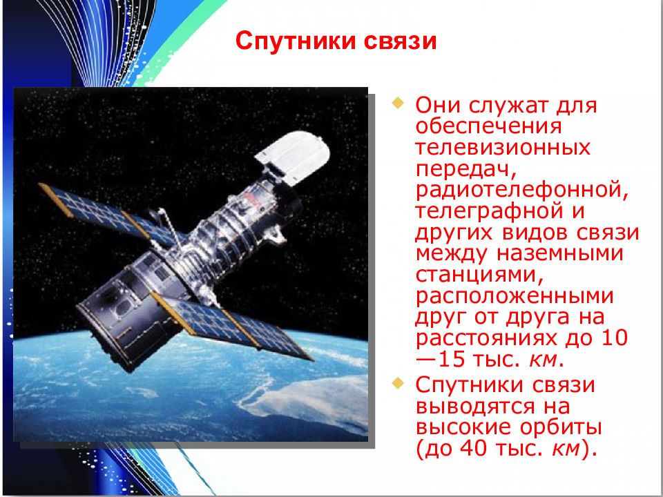 Развитие спутников. Искусственный Спутник. Спутник земли. Эксплорер-1 искусственный Спутник. Спутник земли самодельный.