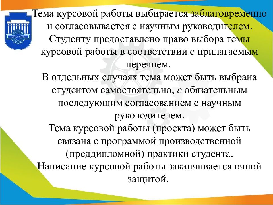 Курсовые культура. Выбор темы курсовой работы. Курсовая работа на тему. Курсовая на тему. Интересные темы курсовых работ.