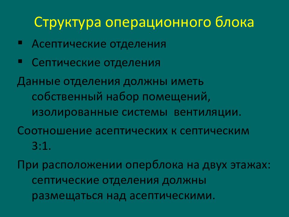 Гигиенические требования к основным параметрам классной комнаты и размещению мебели