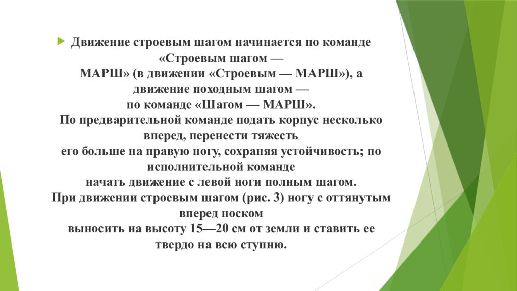 Особенности службы в армии презентация