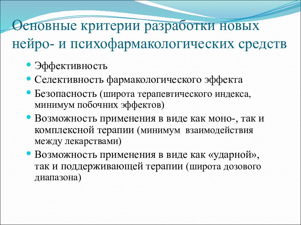 Психические расстройства позднего возраста презентация