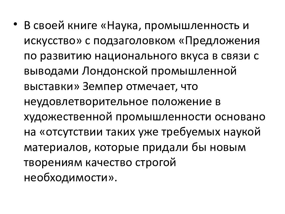 Теория 1 12. Первые теории дизайна презентация. Первые теории дизайна кратко. Теория дизайна. Первые западноевропейские теоретики дизайна презентация.