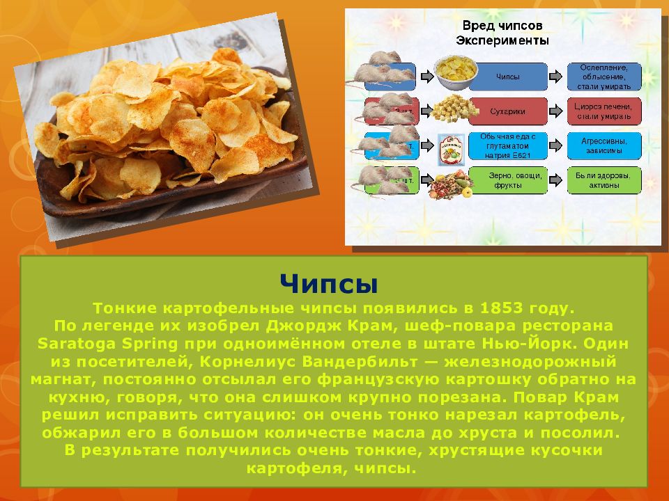 Презентация 3 класс food