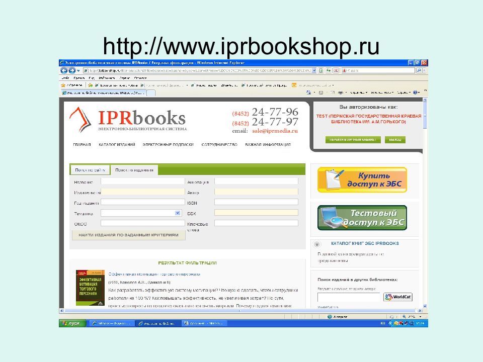 Ipr books