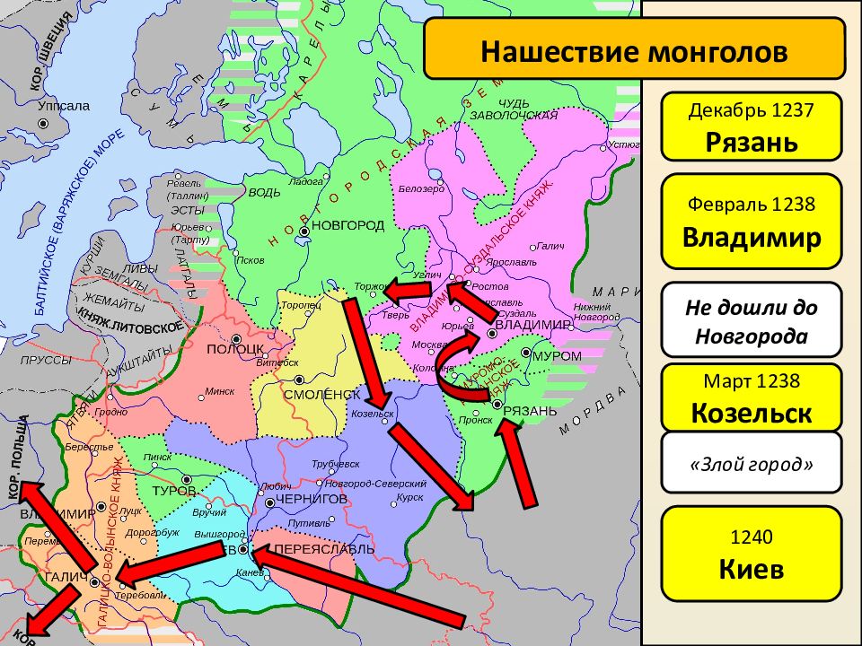 Карта при мономахе