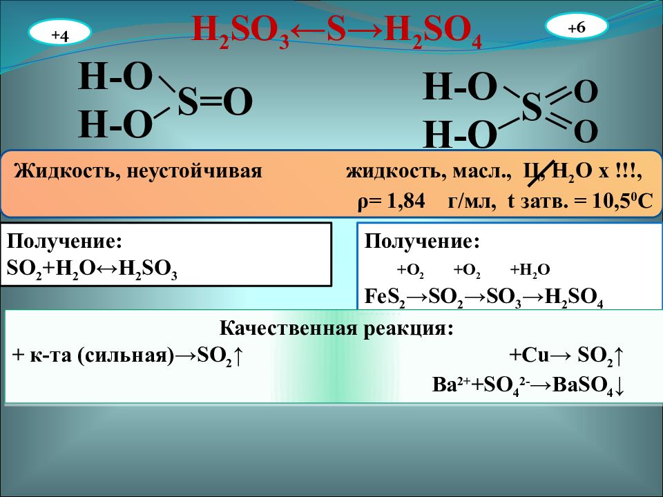 Халькогены сера. Семейство халькогены. Галогены и халькогены. Халькогены Теллур. Халькогены это элементы.