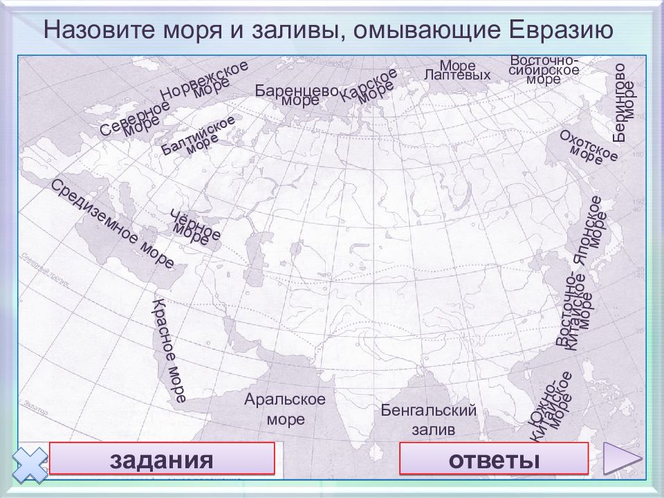 Карта морей евразии географическая