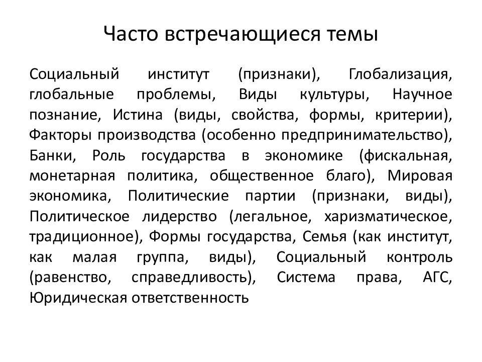 Обоснуйте необходимость всестороннего анализа состояния глобальных