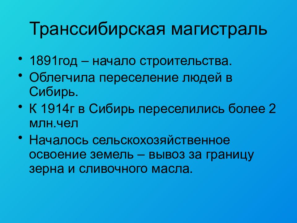 Сибирь освоение территории и население презентация 9 класс полярная звезда