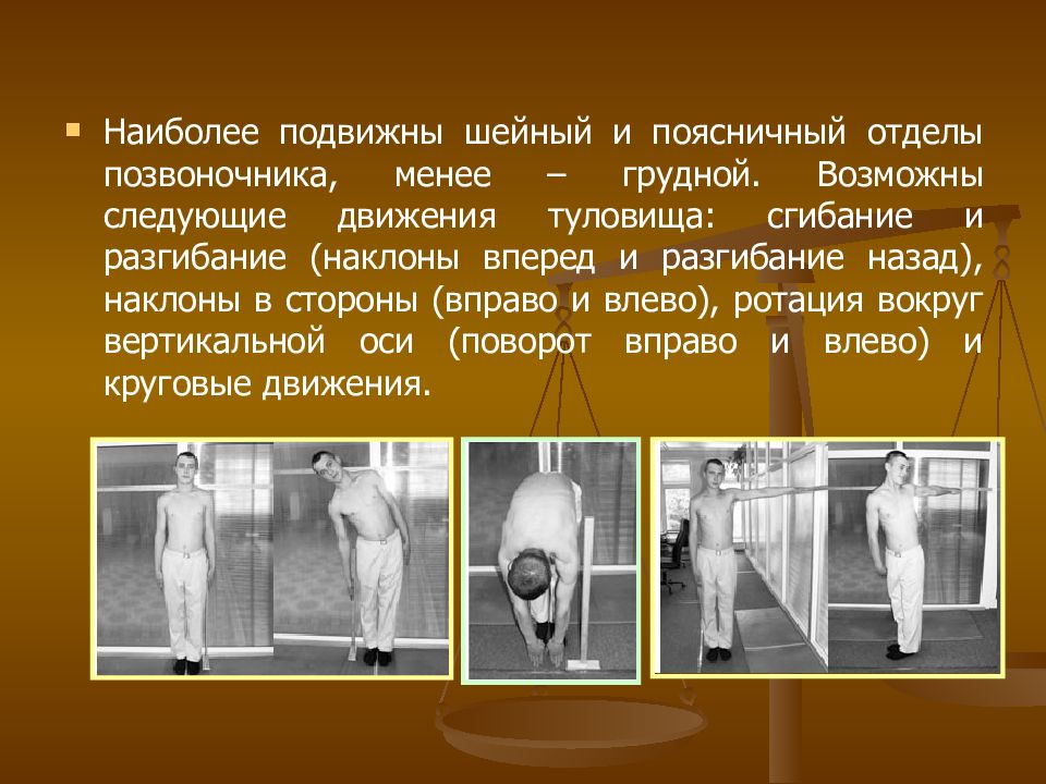 ротация влево