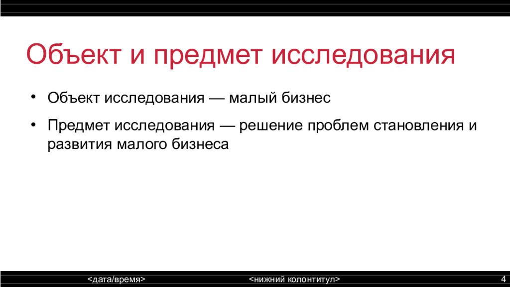 Проект на тему малый бизнес проблемы становления и развития