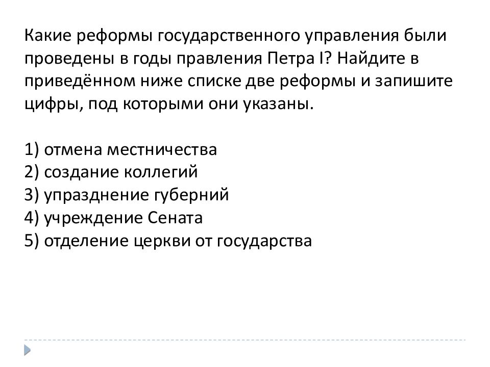 Планы преобразований М.М. Сперанского - История российского конституционализма в