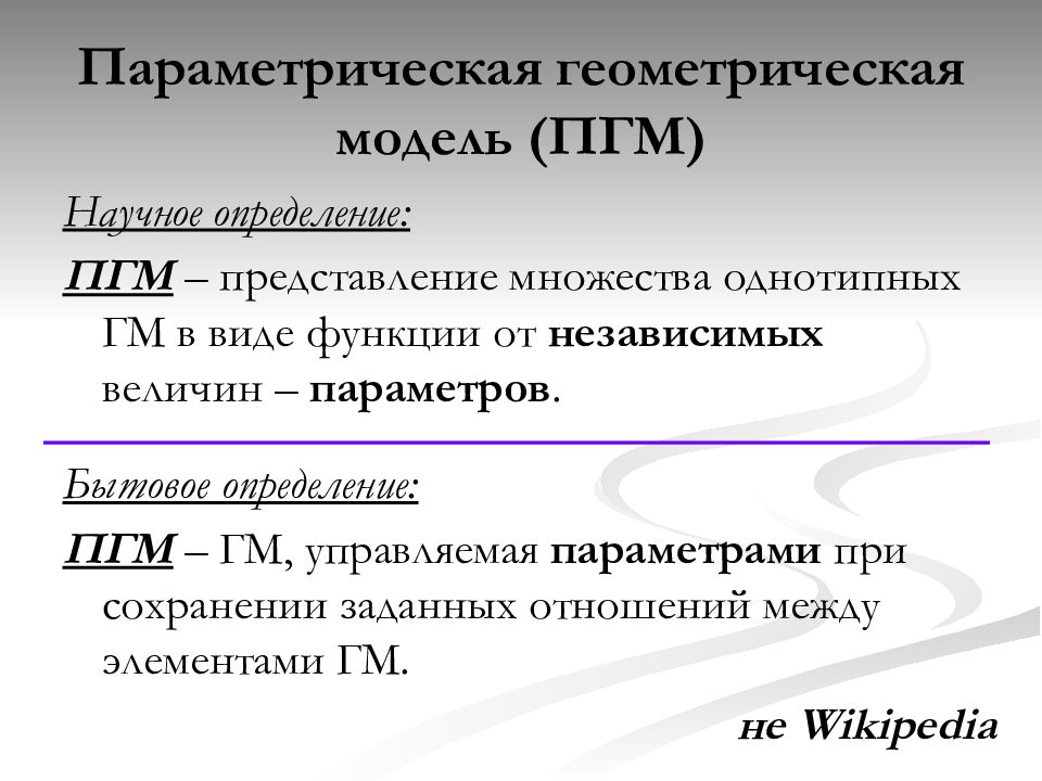 Параметризация это. Грамматическая форма. Грамматическая форма слова. Виды грамматических форм. Грамматические формы русского языка.