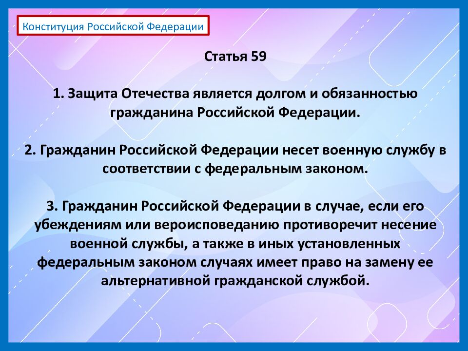 Модуль "Безопасное и устойчивое развитие личности, общества,