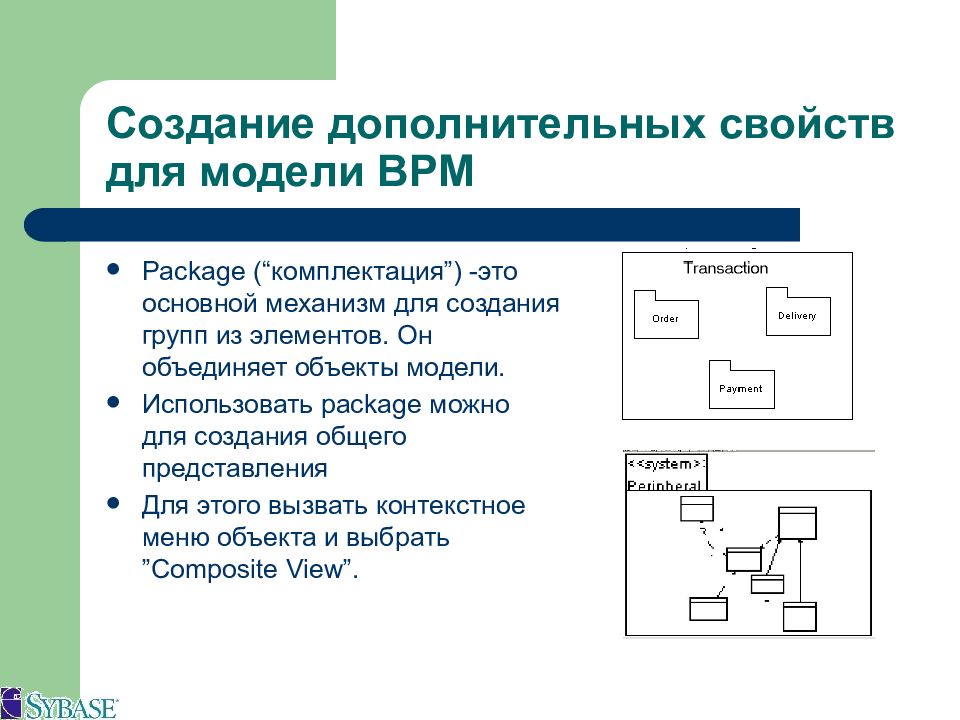 Предмет процесс признак. Вспомогательные компоненты схемы. Основные и вспомогательные свойства формы.. Вспомогательные элементы характеристики. Схема описания объекта.