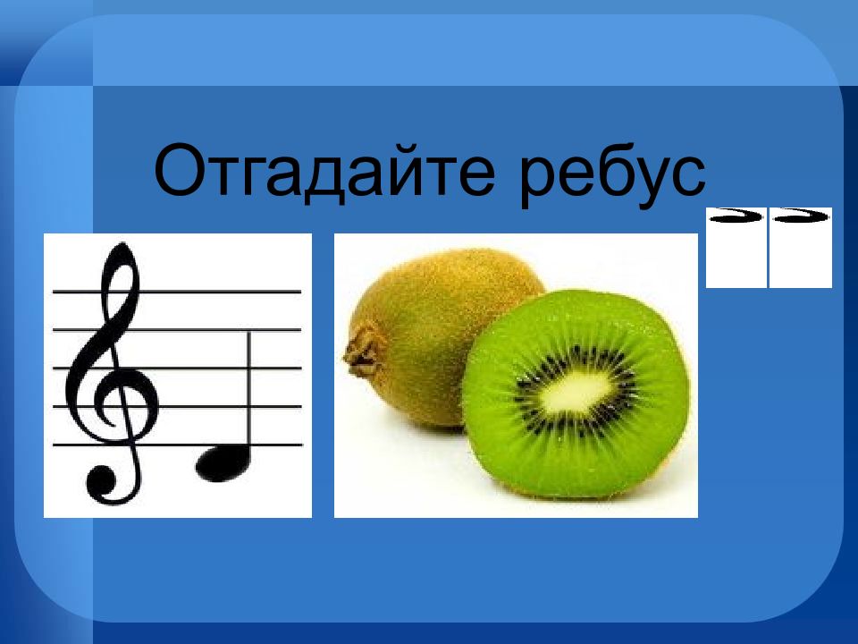 Презентация угадай. Ребусы презентация. Ребус с соской. Ребус с пустышкой. Ребус отгадка сейф.