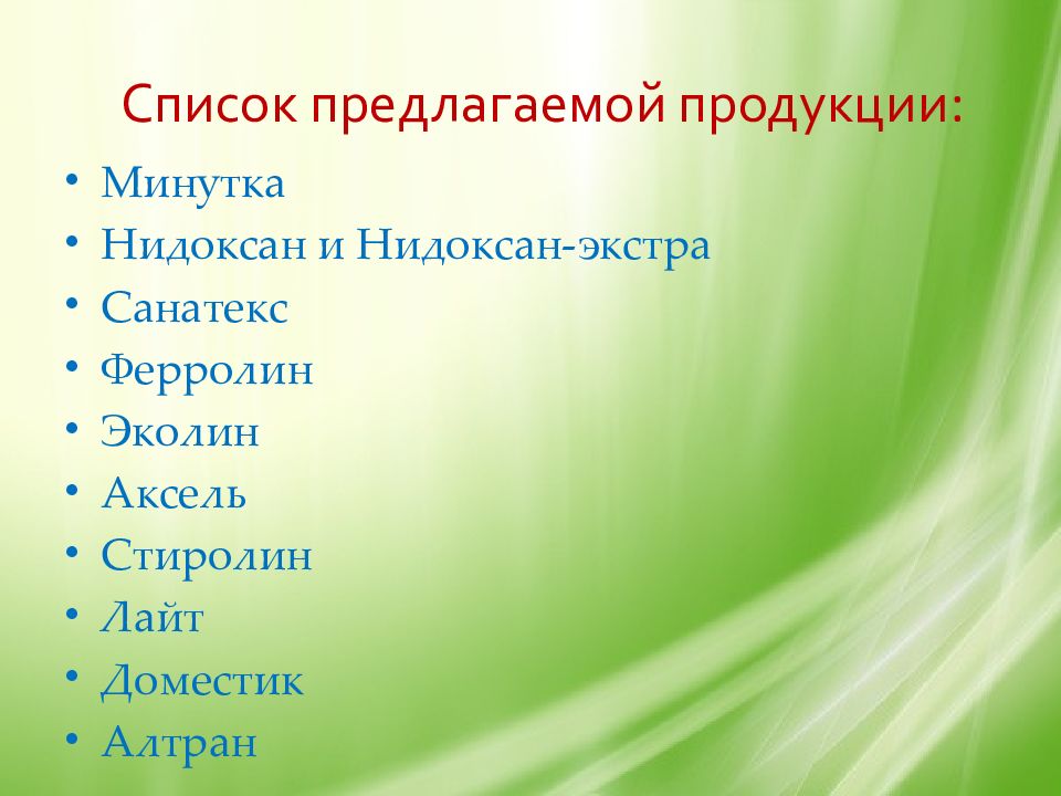 Список предлагается. Продуктовая минутка. Что такое стиролин.