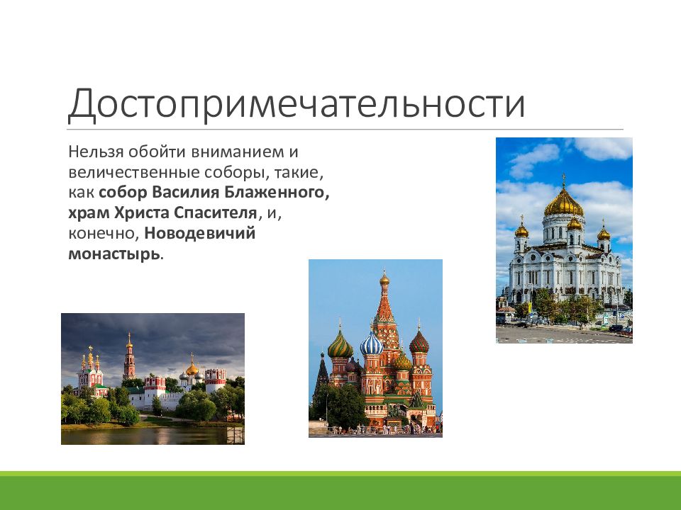 Ресурсы москвы