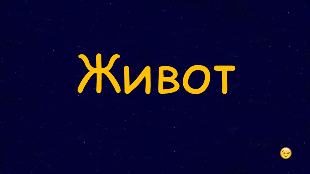1 Раунд