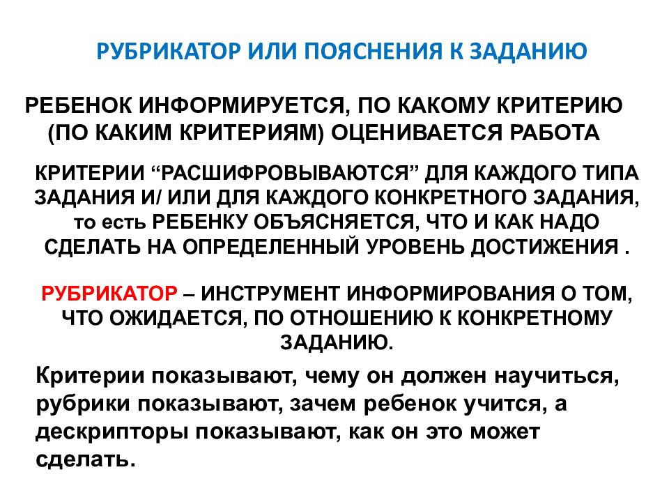 Использование метода критериального оценивания при переходе к технике