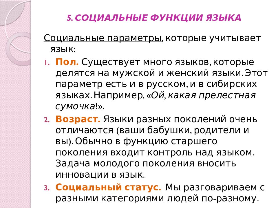 Язык полов. Проективный метод закончи изображение что делать. Резание почвы. Копание и резание. Что такое копание грунта чем оно отличается от резания.