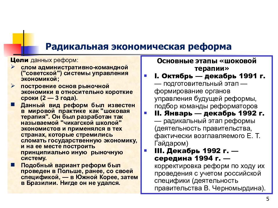 Духовная жизнь страны в 1990 е гг презентация 10 класс торкунова