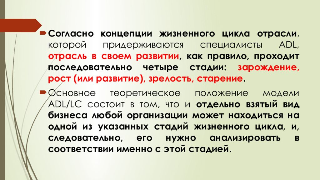 Жизненные концепции. Согласно концепции. Жизненные концепции виды. Концепция согласно которой Воля. Согласно концепции альдерфеля человек нуждается.