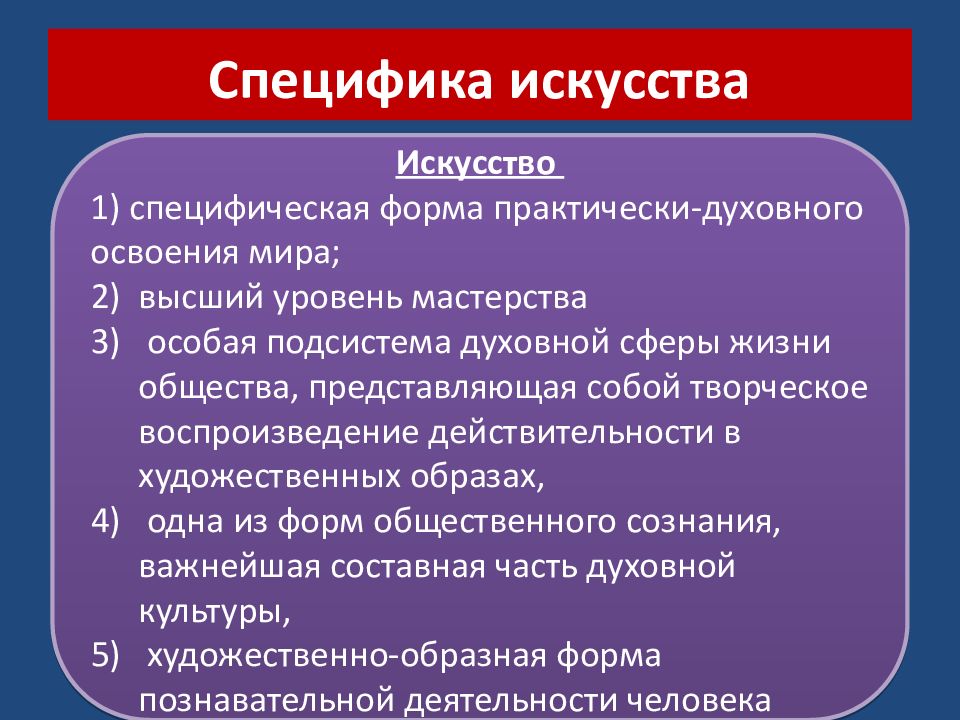 План искусство и духовная жизнь