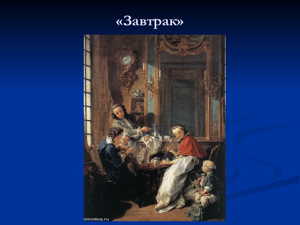 рококо презентация. портрет маркизы де помпадур 1756. клод лоррен полдень. стилевое направление рококо. искусство классицизма и рококо.
