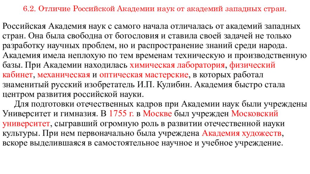 Отличие предпринимателя от бизнесмена. Чем отличается рос. Чем отличается русская реклама от зарубежной. Различия россии и запада. Особенности российской имперской модели государственности.