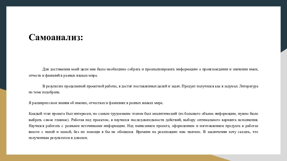 Влияние солнечных лучей на кожу человека проект по биологии 6 класс