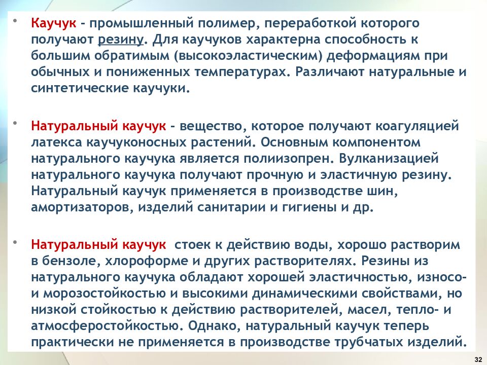 Материаловедение. Неметаллические материалы