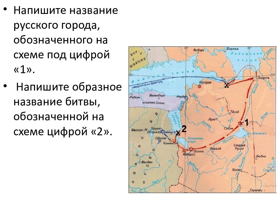 Укажите название озера обозначенного на схеме цифрой 1