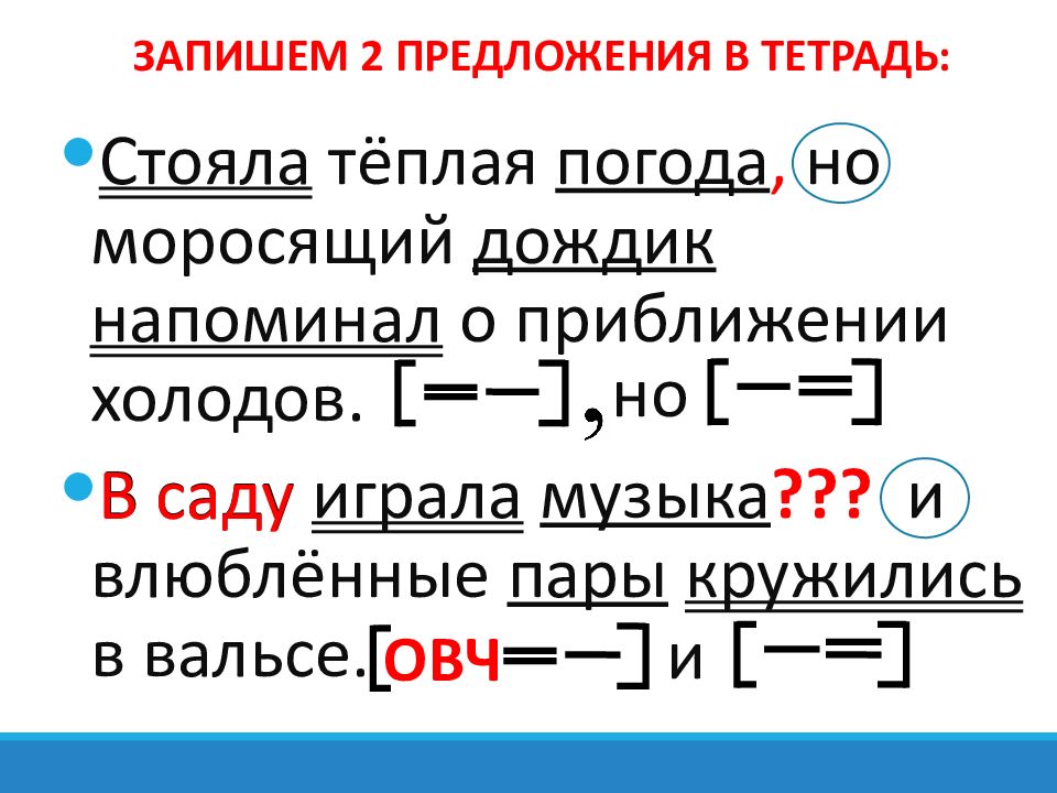 Разделительные знаки в простом предложении. Разделительные знаки препинания. Предложения с разделительными знаками.