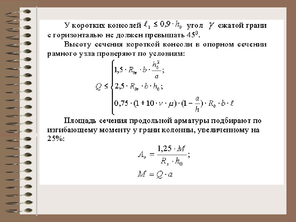 Короткий расчет. Расчет коротких консолей. Расчет коротких консолей онлайн. Расчет коротких консолей пример. Пример расчета короткой консоли.