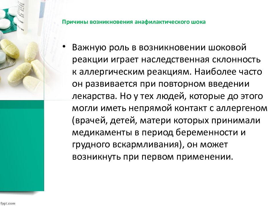 Купирование анафилактического шока препараты. Причины возникновения шока. Анафилактический ШОК причины возникновения. Заключение по анафилактическому шоку.