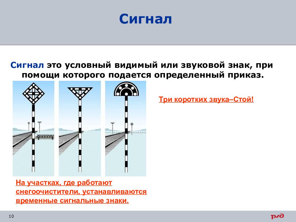 Условный сигнал. Сигнал. Согнать. Сигнал определение.