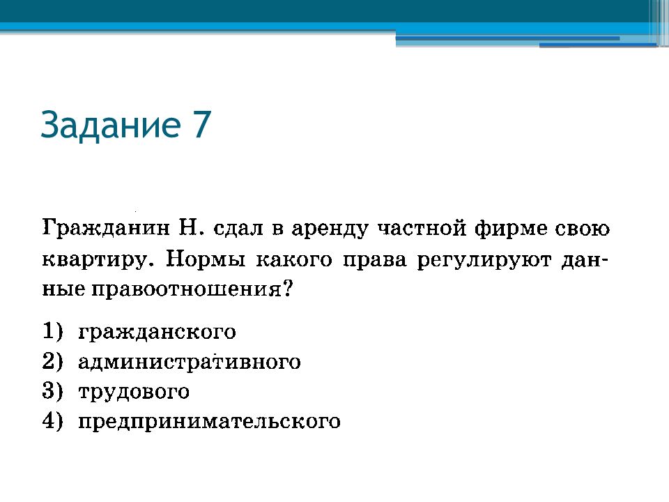 Понятие и источники гражданского права презентация