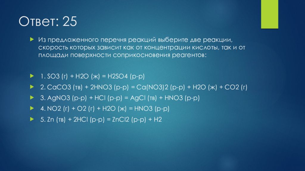 Задание 20 егэ история 2024. √25 ответ.