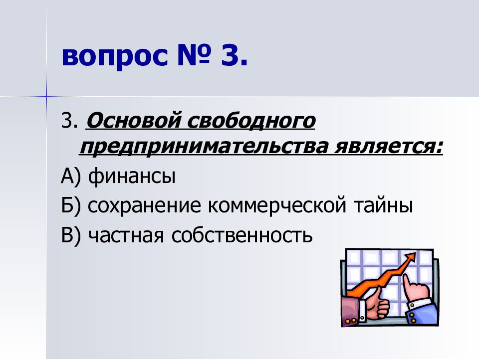 Свободная основа