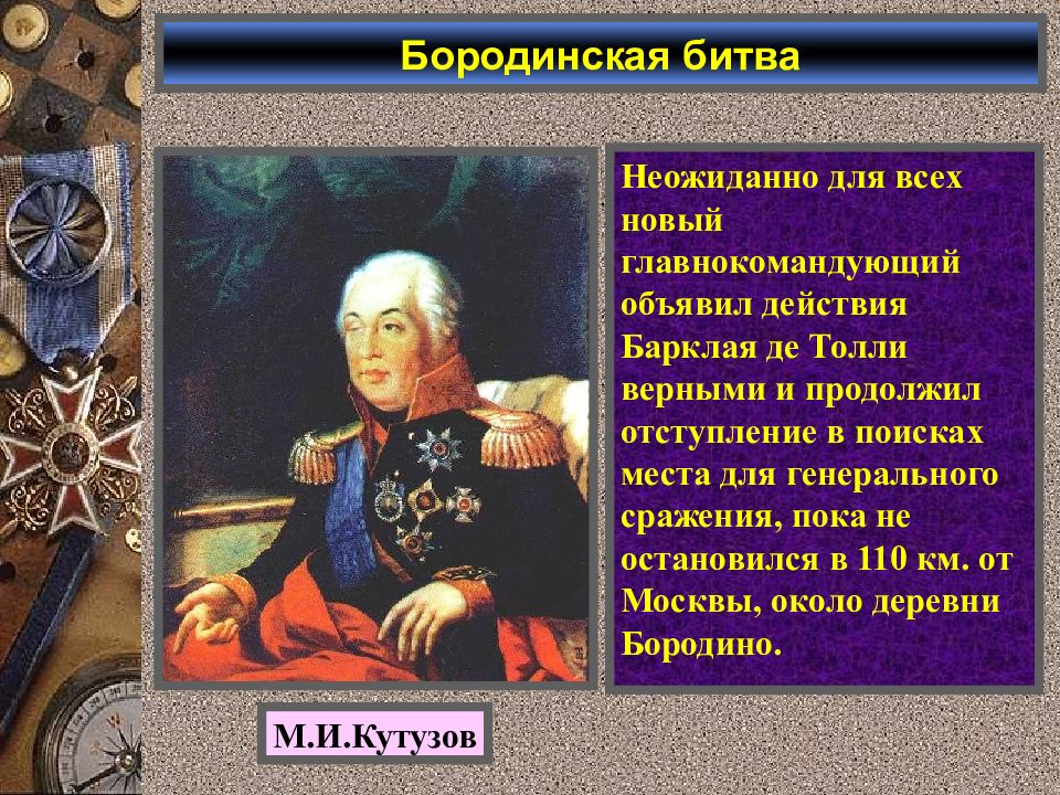 Европа и наполеоновские войны презентация