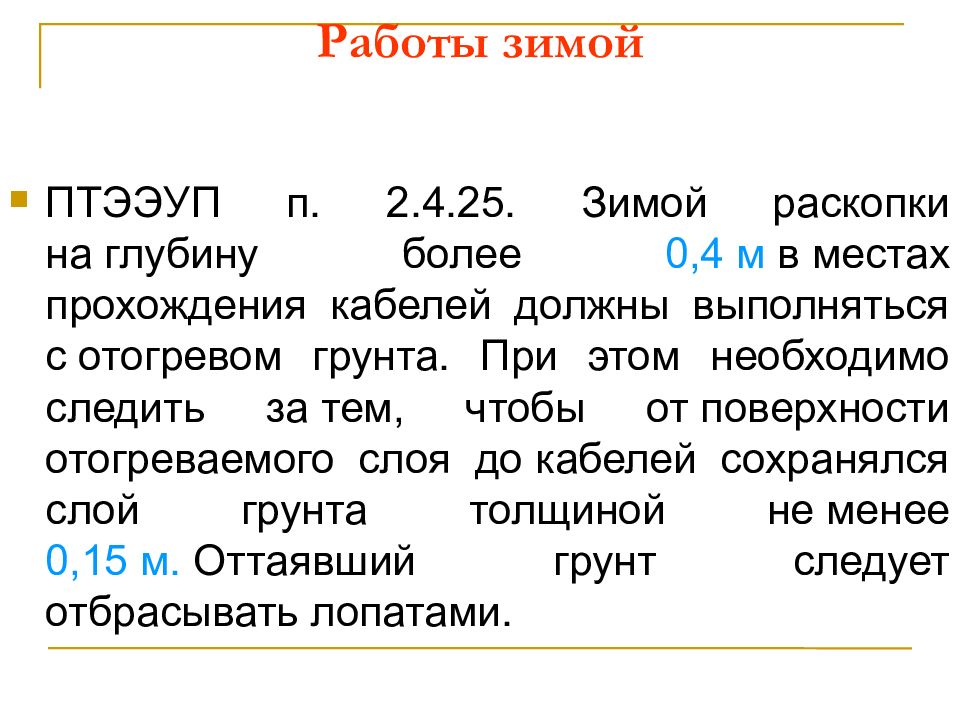 Паспорт кабельной линии 10 кв образец