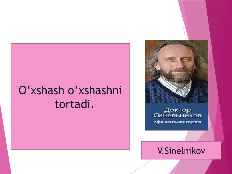 Ong haqida xozirgi zamon tasavurlari Ong haqida xozirgi zamon tasavurlari